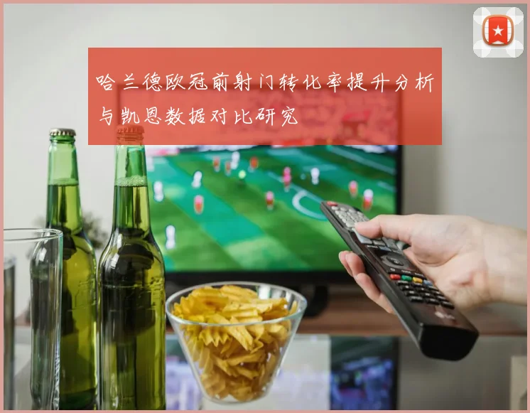 埃贝尔透露博伊帕利尼亚萨拉戈萨未来不再拜仁计划中