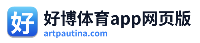 好博体育app网页版